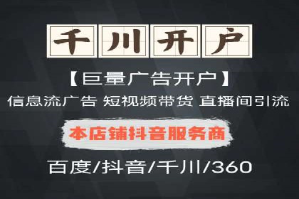 信息流广告在旅游行业的应用案例