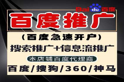 百度竞价推广托管效果评估：数据说话的营销策略